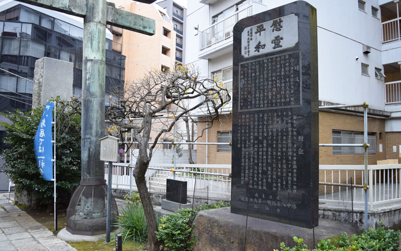 平河天満宮　慰霊碑