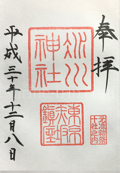 赤坂氷川神社の御朱印