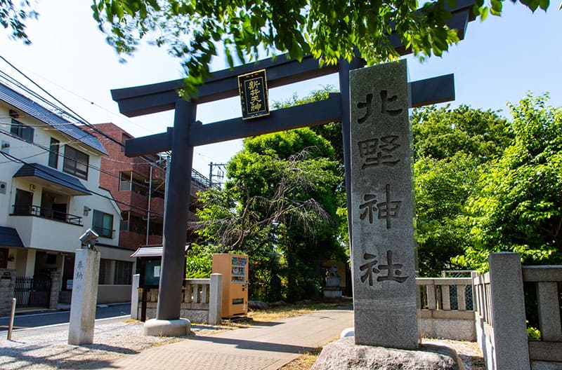 新井天神北野神社