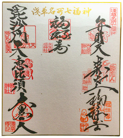 浅草名所七福神巡り色紙