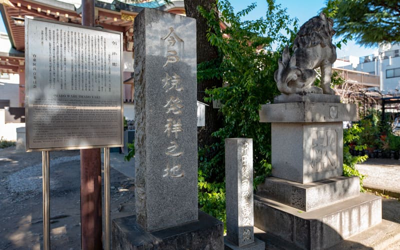 今戸神社 今戸焼き発祥の地