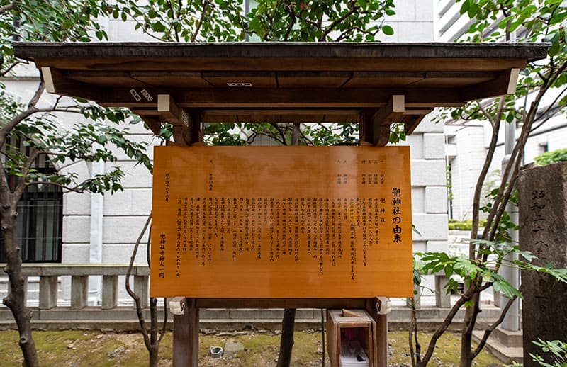 兜神社の由来