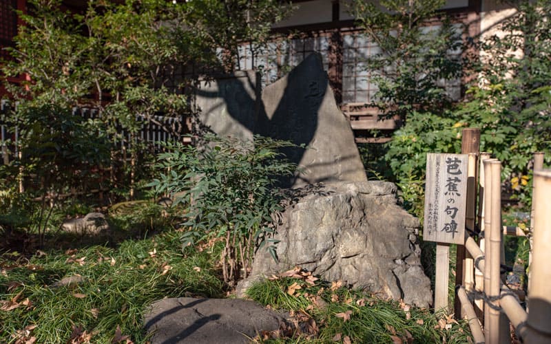 金王八幡宮の芭蕉の句碑