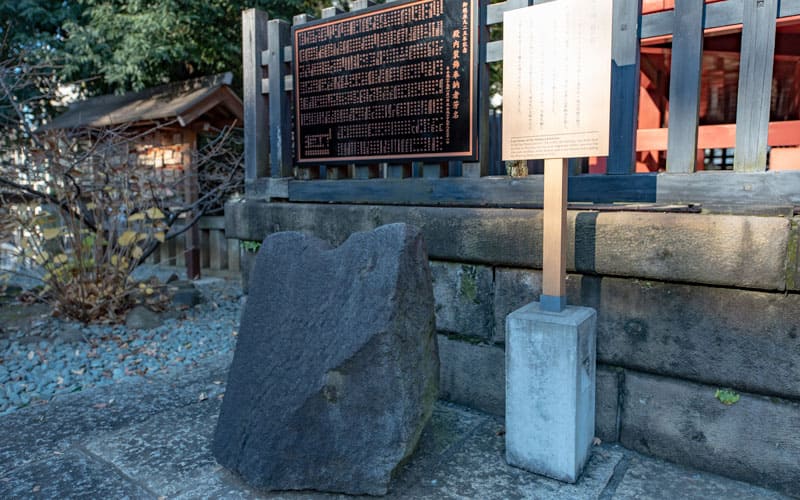 金王八幡宮の砦の石