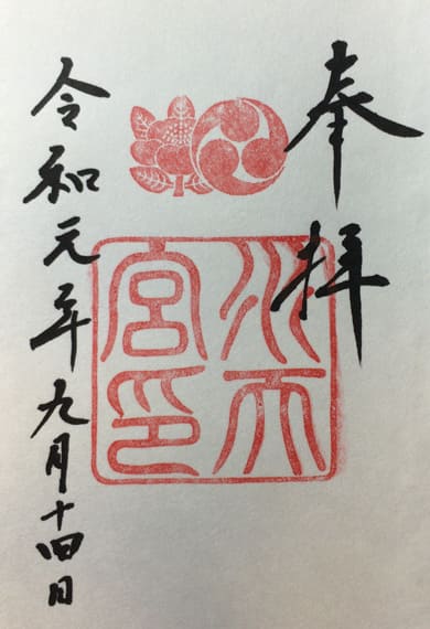 御朱印　水天宮