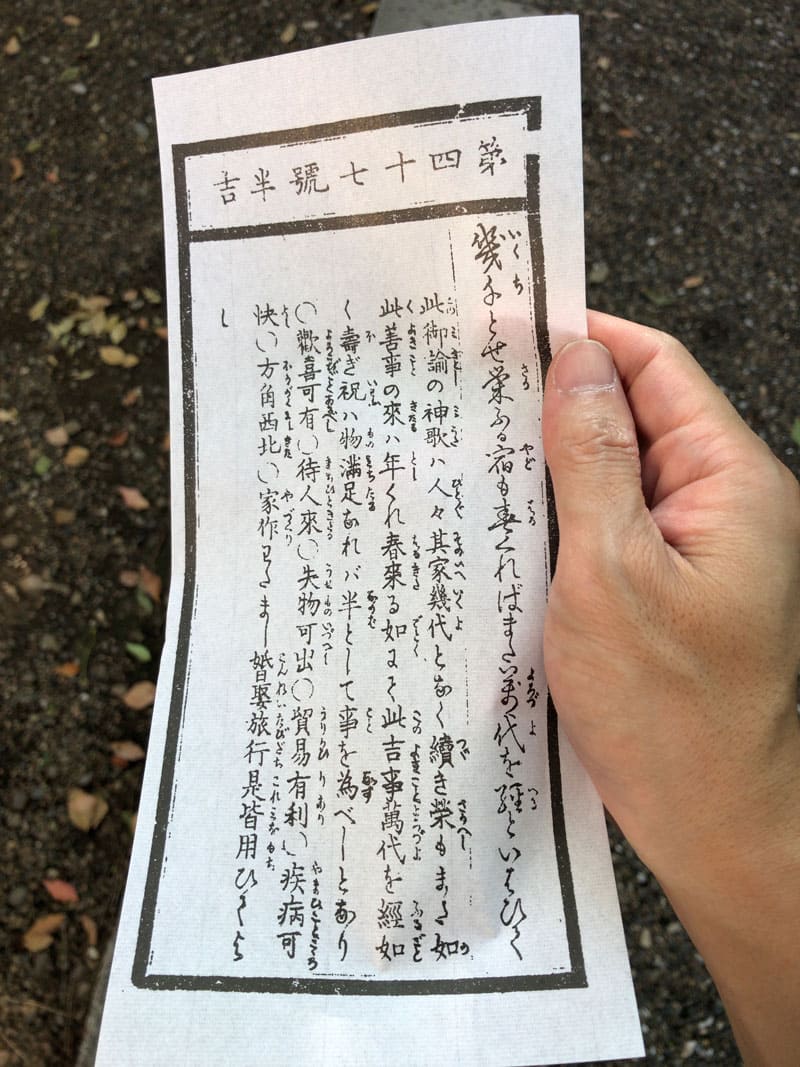 おみくじ表