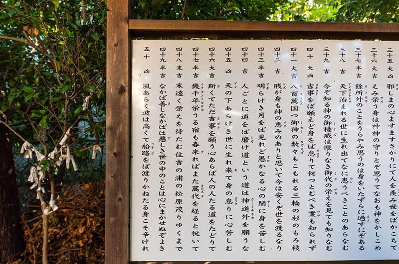 王子神社　おみくじ神歌47