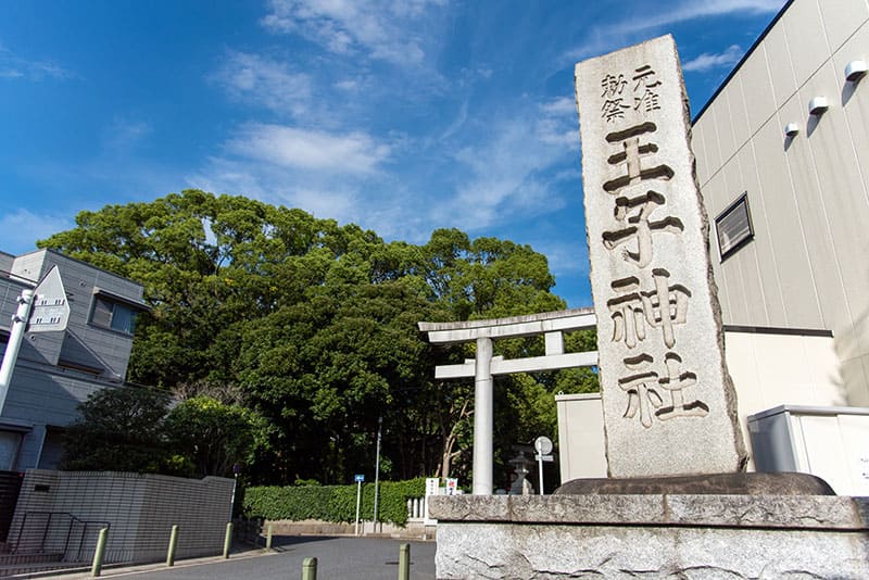 王子神社　入り口