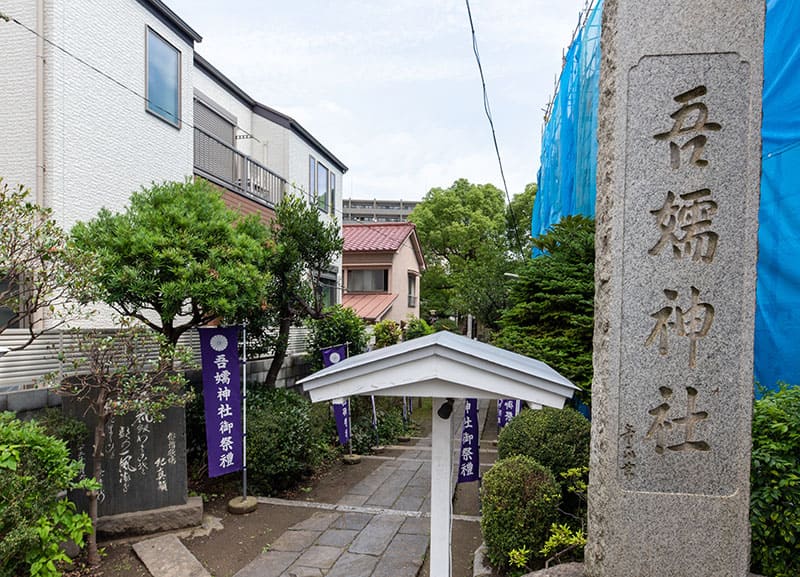 吾嬬神社入り口