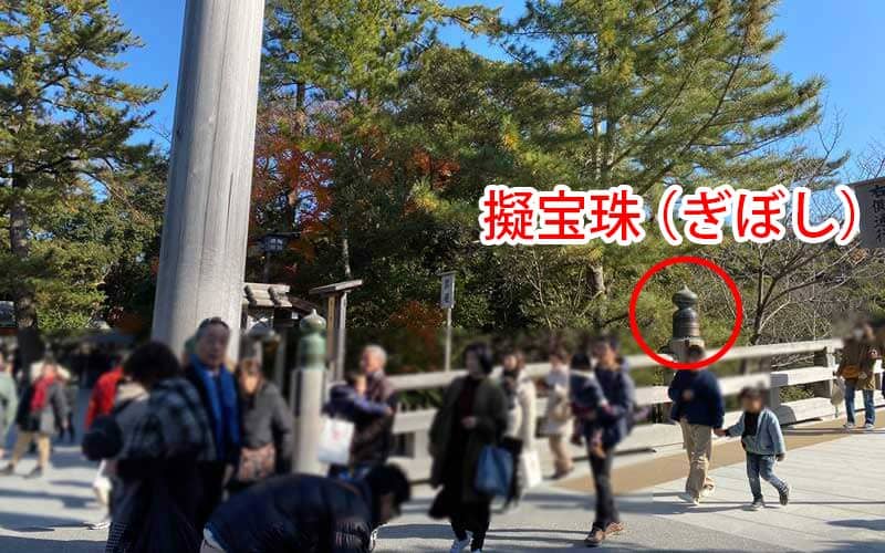 饗土橋姫神社 擬宝珠（ぎぼし）