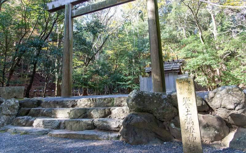 饗土橋姫神社
