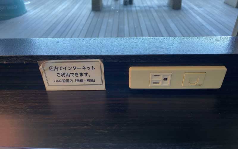 天久宮 カフェのコンセント