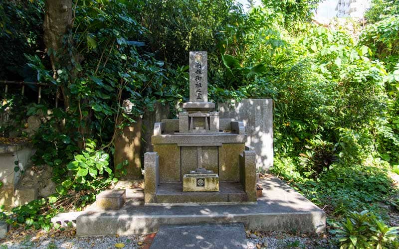 天久宮 明姓御祖之霊