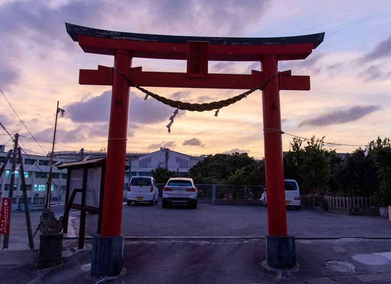 天久宮 鳥居