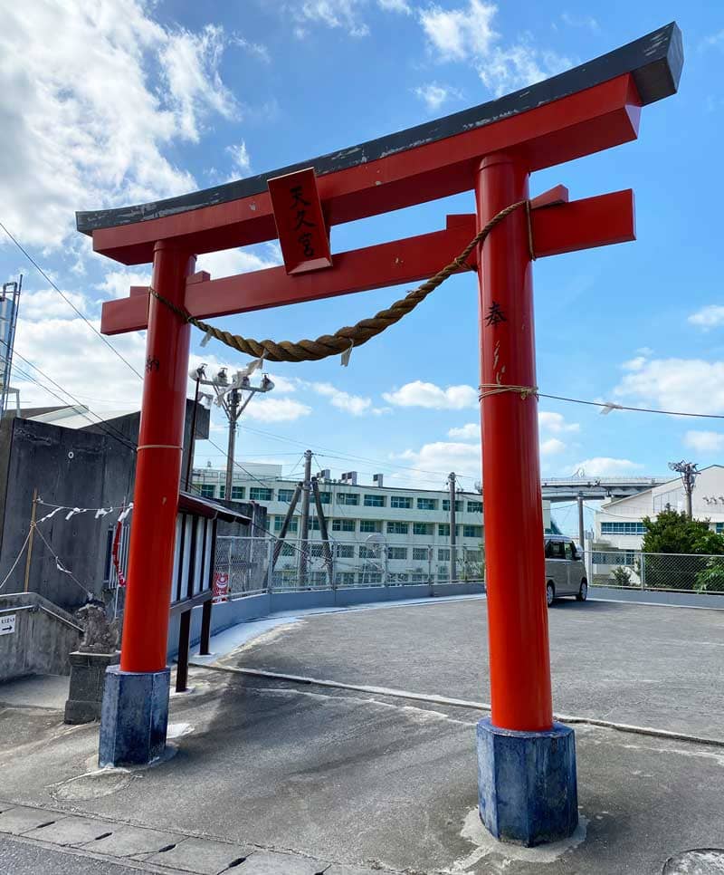 天久宮 鳥居