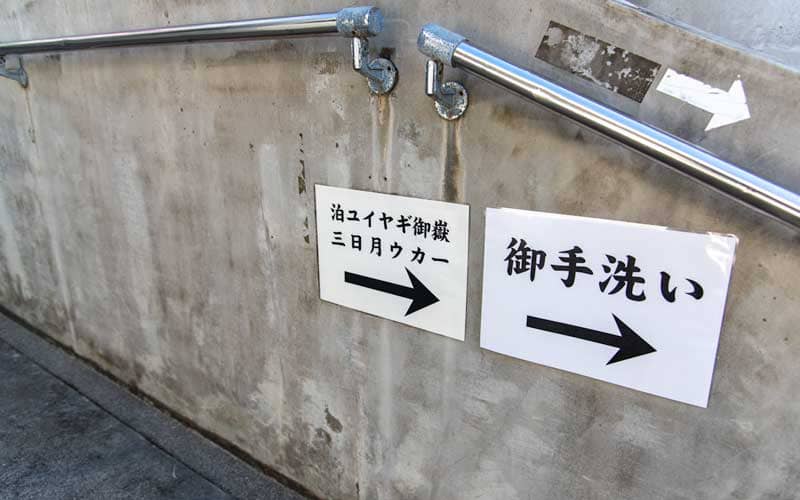 天久宮 ユイヤギ