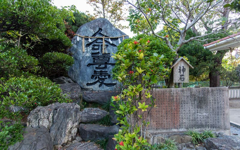 護国神社 人命尊愛