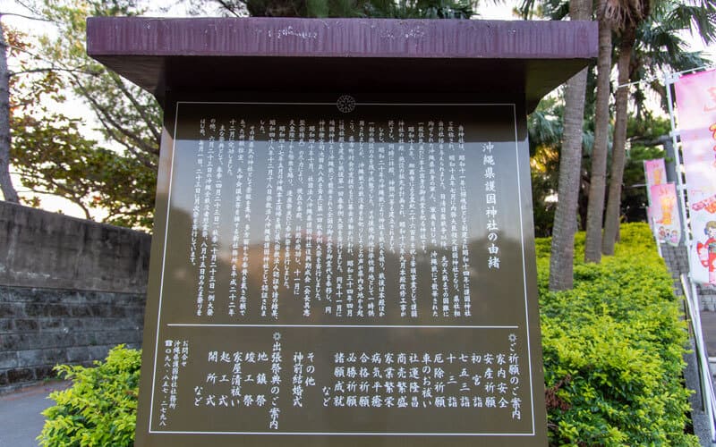 護国神社 由緒