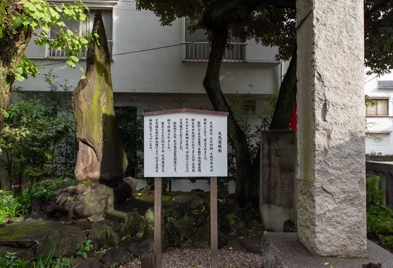 蛇窪神社　天祖神社　鳥居縁起