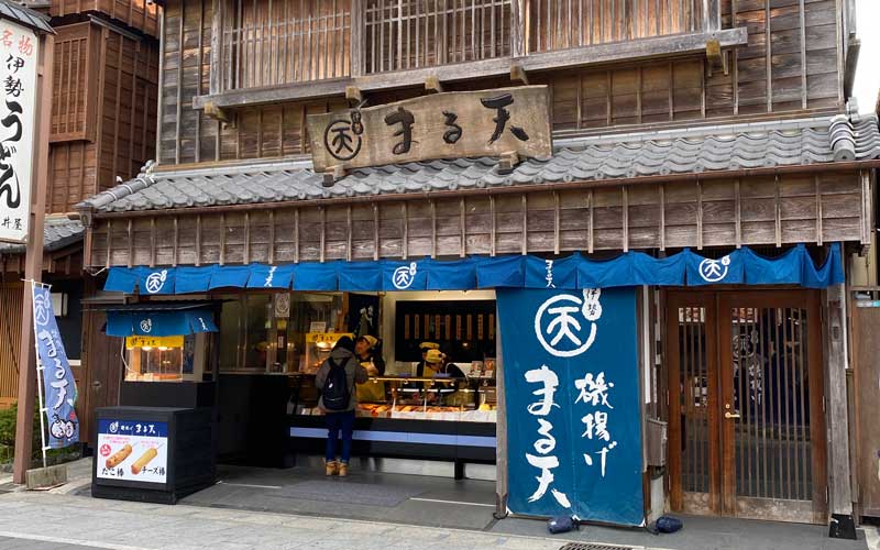 伊勢市　おかげ横丁　まる天