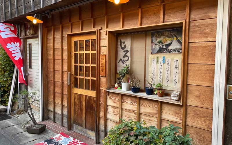 伊勢神宮 外宮 じろべえ