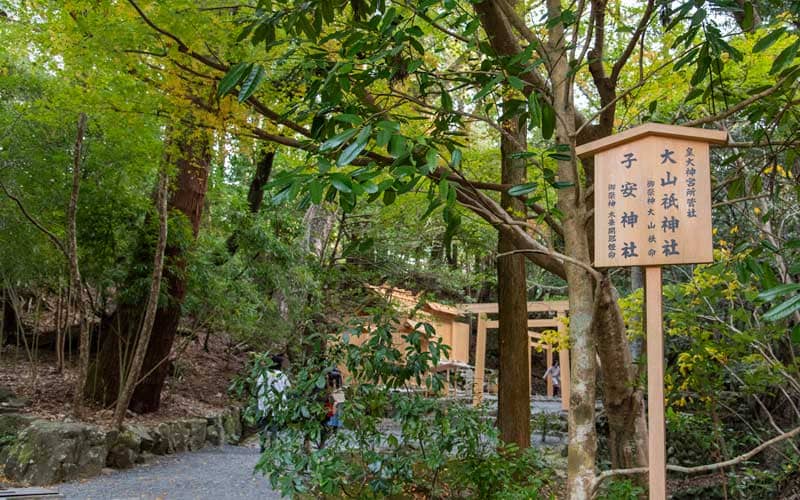 伊勢神宮内宮 子安神社大山祇神社入り口