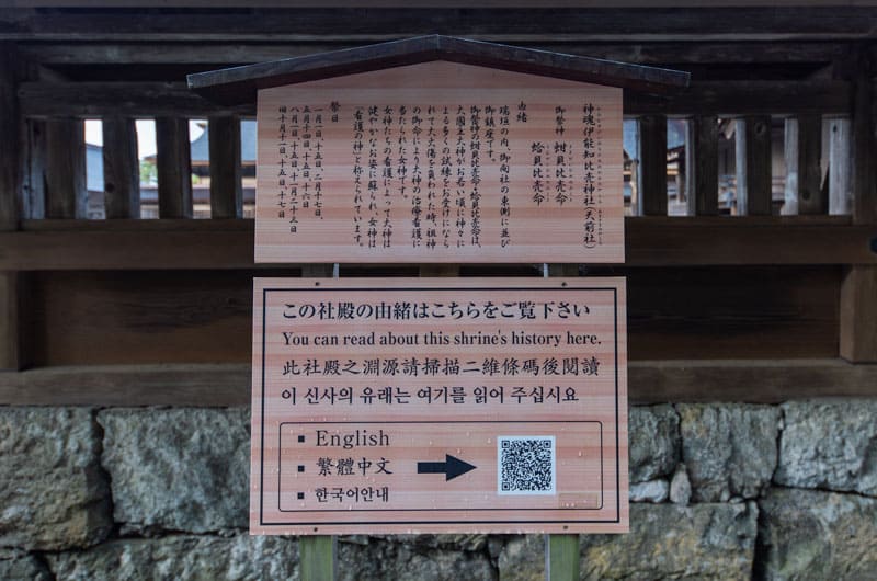 出雲大社　天前社