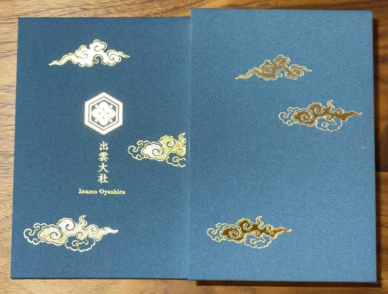 出雲大社　御朱印帳　緑