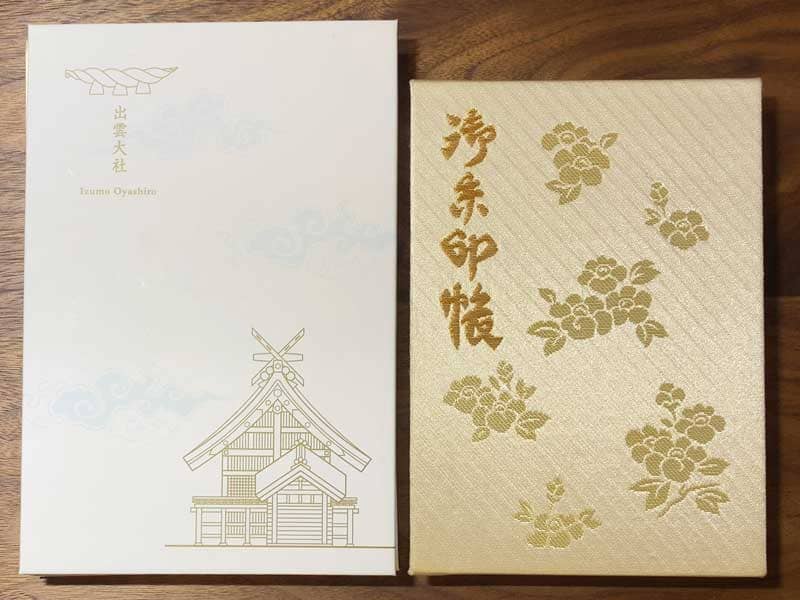 出雲大社　御朱印帳大きさ比較