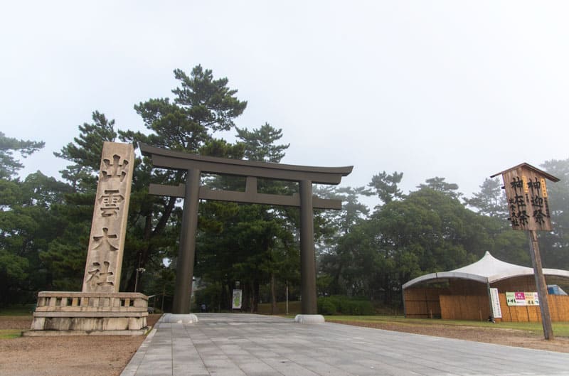 出雲大社　勢溜の大鳥居