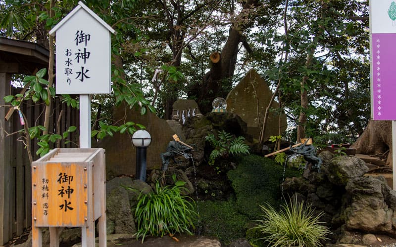 検見川神社 御神水