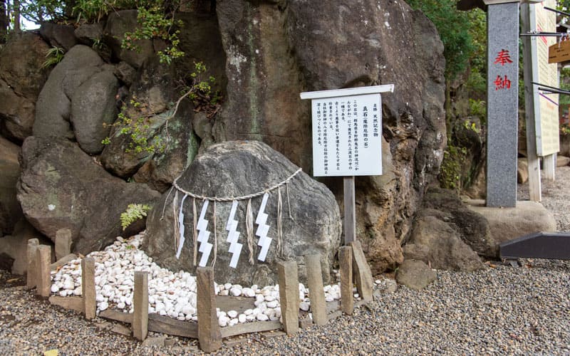 検見川神社 神石