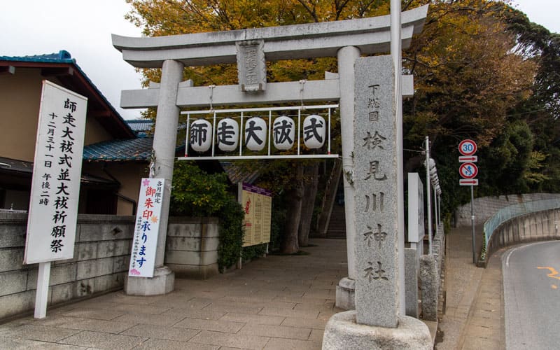 検見川神社 鳥居