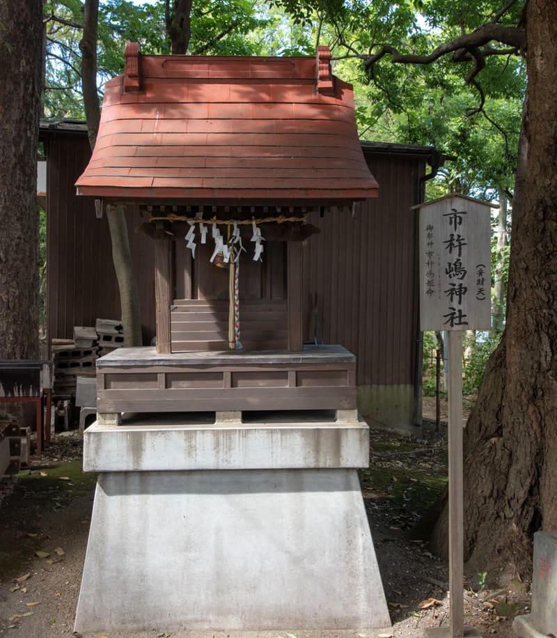 松ヶ丘北野神社　市杵島神社