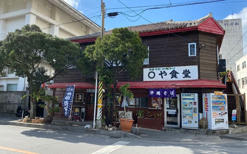 波上宮 食堂