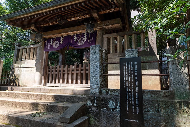 根津神社　駒込稲荷神社拝殿案内