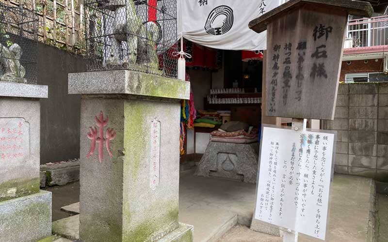 王子稲荷神社 御石様