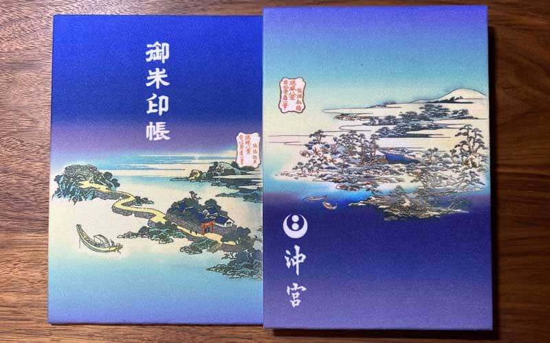 沖宮 御朱印帳