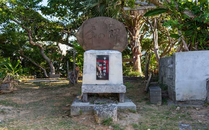 沖宮 天燈山 羊の碑