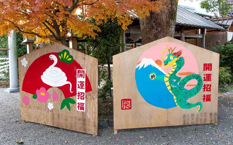 世木神社　絵馬　干支辰巳