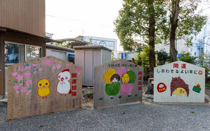 世木神社　絵馬　干支酉戌亥
