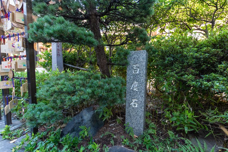 芝大神宮　百度石