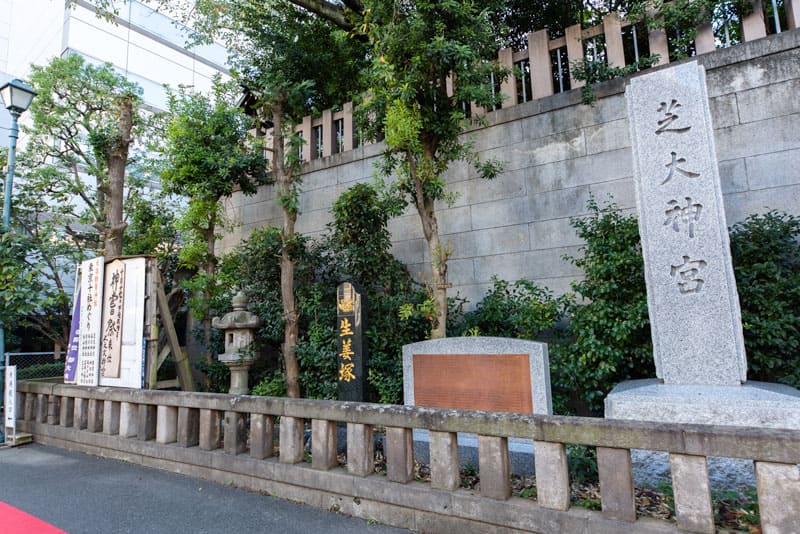 芝大神宮　生姜塚