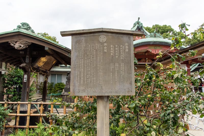 品川神社　御由緒