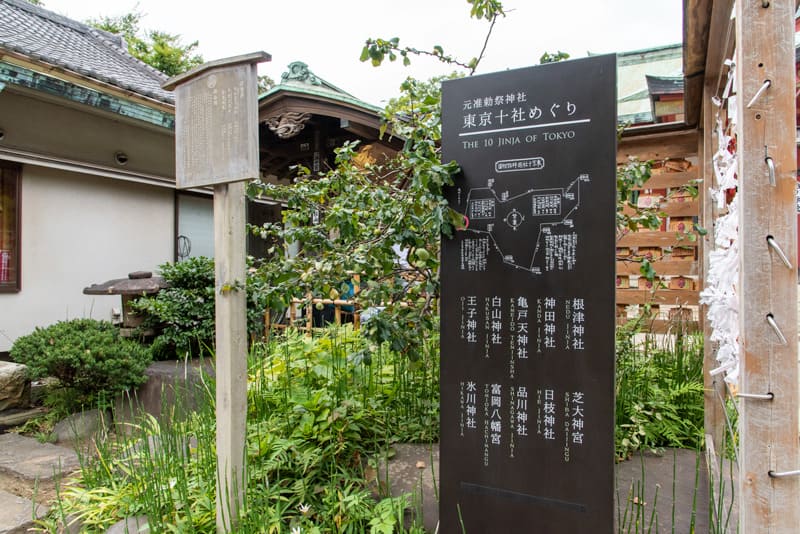 品川神社　東京十社