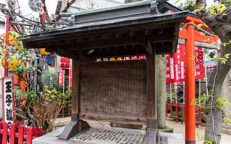 装束稲荷神社 御由緒