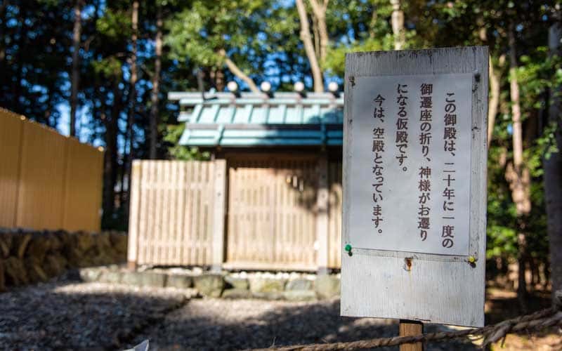 上田神社 仮殿