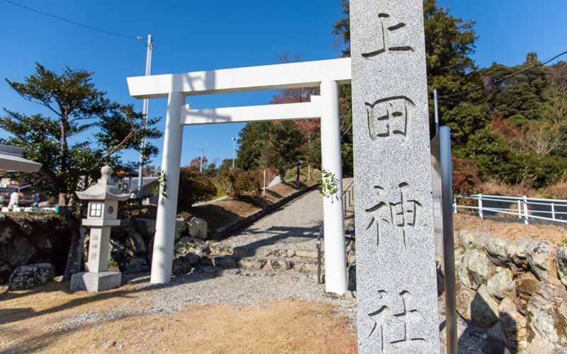 上田神社 石碑