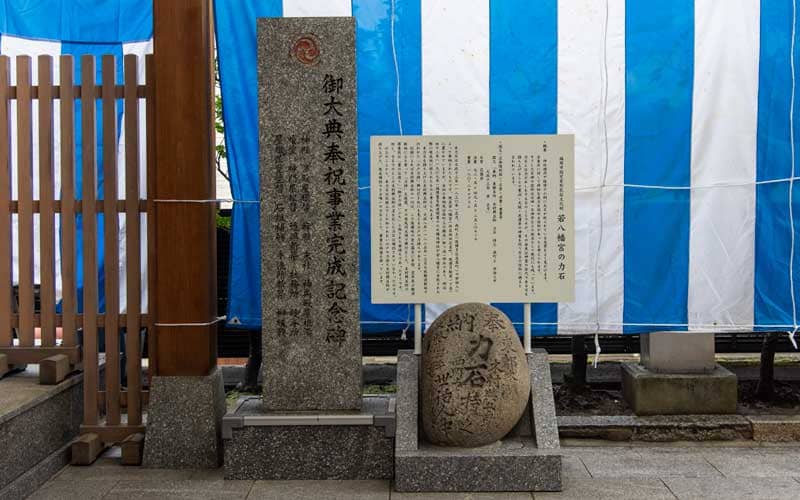 若八幡宮　力石