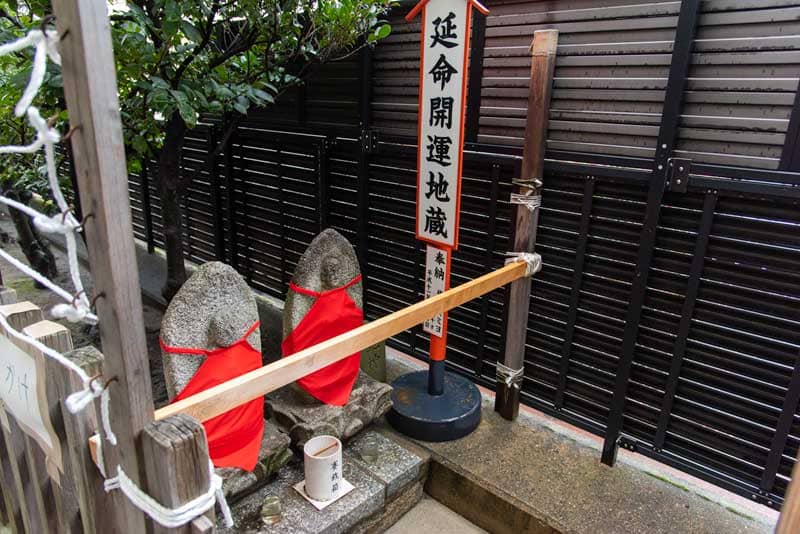 若八幡宮　延命開運地蔵